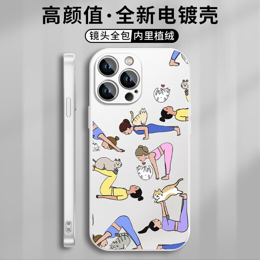 Kyodo Yoga Mobile Case Apple 13 Huawei Mate60 Girls iPhone 15 Promax Pose Oppo Xiaomi 14 Ashtanga Vivo Sport und Fitness 12 Ashtangatu Zhd1396 Yoga - Elektro -Silver Andere Modelle Kontakt Kundendienstnotizen Kontakt