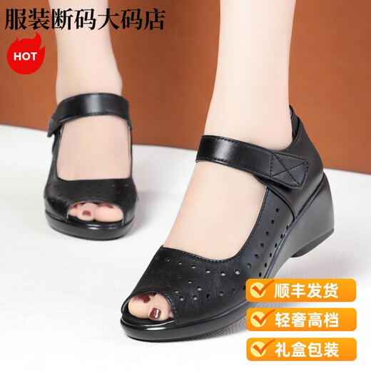 ZHIZHUWANG轻奢真皮女单鞋坡跟凉鞋女夏季镂空女士鱼嘴鞋中跟厚底浅口妈妈鞋 4厘米坡跟黑色 35