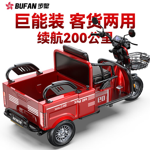 Bufan high-power electric tricycle for the elderly, household small scooter, leisure battery car, cargo climbing king electric car 1200W72/60A about 360 miles + export lithium battery