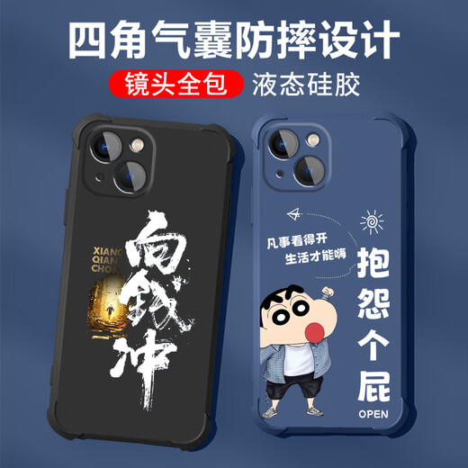 不辣适用苹果14手机壳男款镜头全包边液态硅胶四角气囊防摔保护套微磨砂励志文字卡通新款 ou1283做个俗人-炫酷黑 苹果14【含钢化膜】