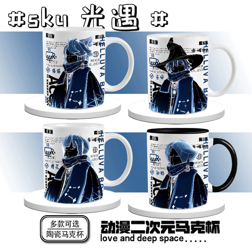 Rencontre de la lumière Celebonne Figure Keeler Wizard Garlande initiale Haute queue de cheval Coupe en céramique Coupe bidimensionnelle dessin animé Anime Anime Gift périphérique DU3871 God of Love - Hand Ceramic [Mug] + cuillère + Course + Coaster