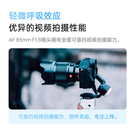 VILTROX AF 85mm F1.8 II FE Sony Port UV Kit Full-frame Autofocus Large Aperture Medium Telephoto Fixed Focus Portrait Lens