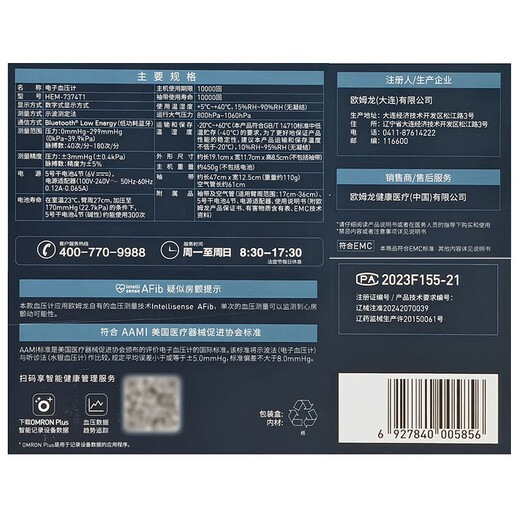 欧姆龙（OMRON）欧姆龙7374T1 家用电子血压计 上臂式 欧姆龙电子血压计HEM-7374T1上臂式