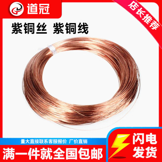 Er Jiangong T2 Kupferdrahtkupferdraht rotes Kupferdraht reines Kupferkupfer -Kupferdrahtkupferkupferdraht 0,5 1 2 3 4 5 mm [0,3 mm ein Kilogramm Jin [Jin entspricht 0,5 kg] 1592 Meter]