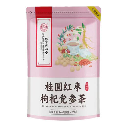 北京同仁堂养生茶袋泡茶可选人参枸杞茶桂圆红枣茶菊花决 青钱柳苦荞玉米须茶40袋*3盒