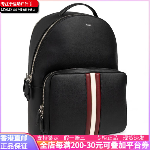 巴利（BALLY）Mythos 银色Logo字母条纹细节 牛皮 双肩包 常规 男女同款情侣款 黑色