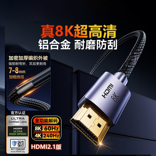 HULK (LLANO) Câble HDMI Version 2.1 8K60Hz 4K240Hz Câble vidéo HD compatible avec un ordinateur portable HDMI2