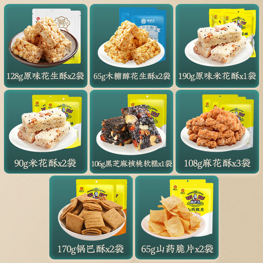 Huang Laowu, большой пакет с закусками, большой подарок для повседневных закусок, хрустящая хрустящая конфицита с арахисовым тесто, Специальные новогодние закуски, комбинация 1656 г