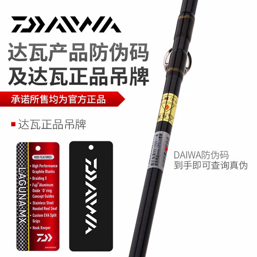 Daiwa 21 Daew Luya Rod Crossfire Crossfire Long-Range Gerade Griff Griff Horse Mund 682m Waffengriff neue CS 2,03 m lb (mittlere Einstellung