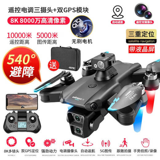 Starfield Legend UAV HD Aerial Photography 8K Remote Control Aircraft Quadcopter Toy for Primary School Students Children's Gift Super Large High-end Brushless GPS LCD Screen-8K Replace it with a new one and get 1 piece for a total of five batteries with a battery life of 25,000