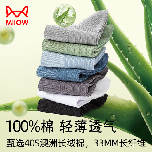 猫人（MiiOW）芦荟精油袜子男短袜夏季薄款纯棉防臭网眼透气男士中筒袜 3双组合装颜色可自选留言备 3双 均码