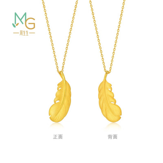 Chow Sang Sang feather gold pendant pure gold pendant for women without necklace birthday gift 86820P priced at 2.15 grams
