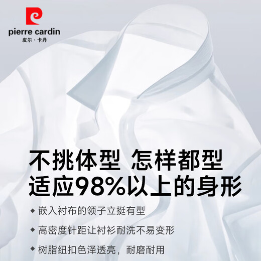 皮尔卡丹（pierre cardin）新疆长绒棉男士短袖衬衫夏季商务休闲免烫易打理日常百搭白色衬衣 X6630 S