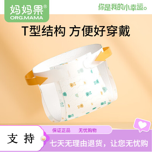 妈妈果（org.mama）婴儿t型尿片三角巾一次性新生儿尿布尿戒子隔尿垫巾防水透气夏季 S码(适用3-6kg) 50片装