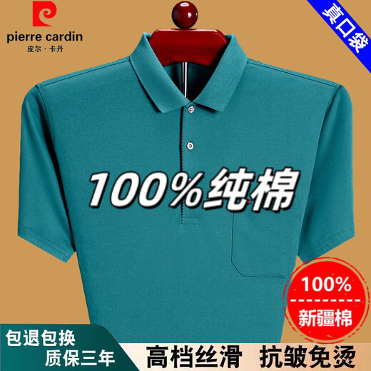 Pierre Cardin reines Baumwoll-T-Shirt Sommer Mode kurzärmelige T-Shirt Revers Lose Dünn Vater Atmungsaktives Polo-Hemd mit Taschen rot 6636 m 165 Vorschlag 90-15jin [Jin gleich 0,5 kg] Tragen