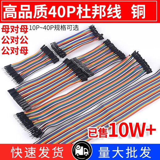 Dupont cable female to female male to male male to female 10/15/20/30/40cm connecting cable 40P color cable Dupont cable 40cm female to female (40 pieces) others