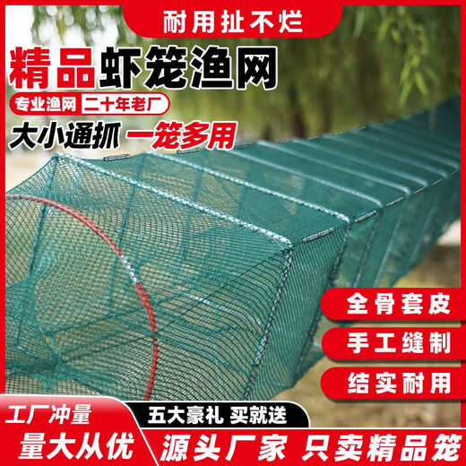 Tianlong pattern fish and shrimp cage, ground net cage, lobster net, ground dragon fish net cage, fishing net, fishing net cage, shrimp cage, eel cage, turtle cage, 12 meters, 33 sections, 20 imported frame 30*40