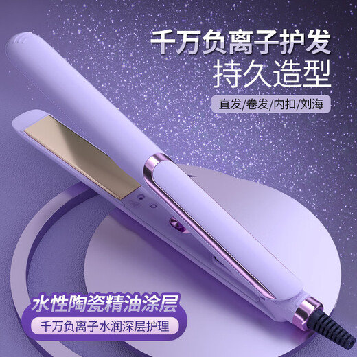 小米有品同款新款直发器卷发棒家用电夹板负离子直发夹板直卷两用卷发器 青色 688