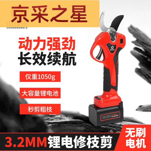 
Zhongnongle electric pruning shears rechargeable electric scissors cut branches fruit tree lithium battery electric scissors 16.8V3AH30MM6630