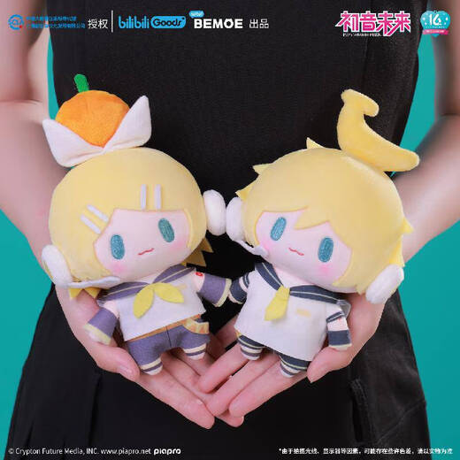 Yumori Bilibilibemoe Hatsune Miku Top Top Treasure Series Plüsch Puppe periphere Ornamente Luka Style Brandneue Spot Direct Shot