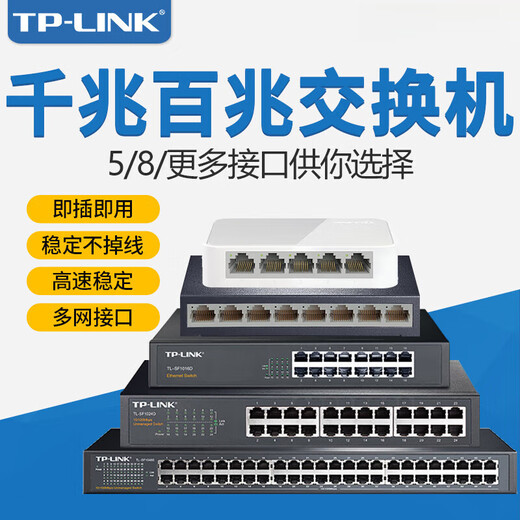 Pulian Switch 5 Port 8 port 16 port 24 Port 458 Gigabit Full 100m Router Diverter Network Split Hub [48 Port Gigabit Steel Shell] Garantie TL-SG1048 Gigabit 100M Multi-Port Facultatif