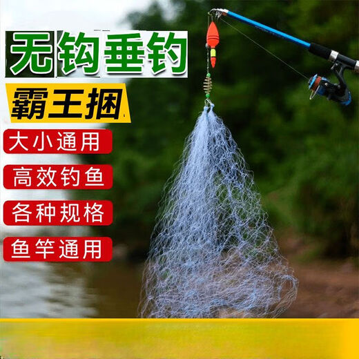 Overlord Bundle Fishing Net Automatic Fishing Net Overlord Bundle Explosive Net Sticky Fish Net Throwing Net Explosive Net Fishing Net Hand Cast Net Automatic Overlord Bundle Buy One Get One Free