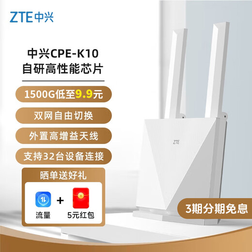 ZTE (ZTE) 4g cpe enrutador inalámbrico de conmutación de red dual sin tarjeta puerto de red completo Netcom 100M wifi portátil móvil K10/MF295N
