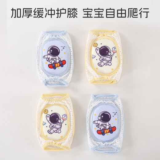 马博士婴儿护膝爬行儿童护膝网眼透气可调节宝宝学步防摔护膝2件装S1018