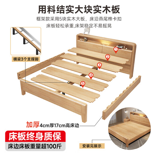 
Pinzu mortise and tenon solid wood bed multi-function simple master bedroom hard double bed thick board with night light KB902 1.8 frame bed