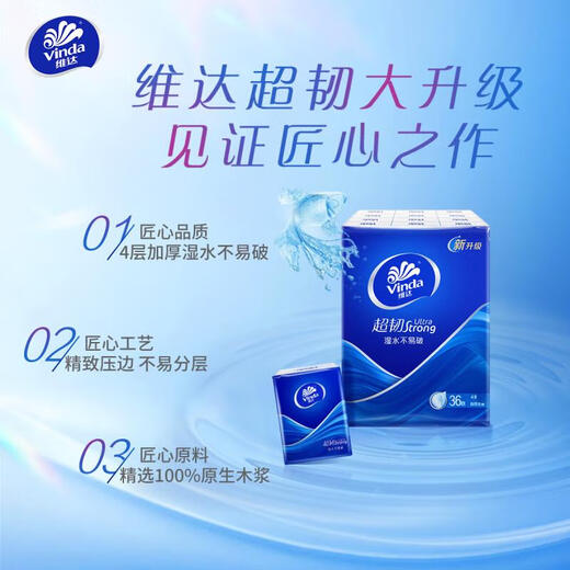 Vinda super tough handkerchief recommended by Zhao Liying Bear infested handkerchief 4 layers 7 sheets portable napkin small bag Vinda super tough handkerchief 4 layers 7 sheets*36 pack