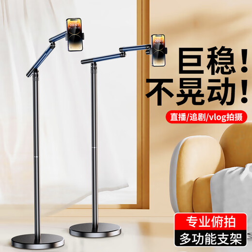 JIAHUACAI live broadcast mobile phone special stand floor-standing overhead shooting multi-functional 360-degree rotating anchor delivery shooting stand thickened aluminum alloy mechanical arm super stable and flexible as an arm