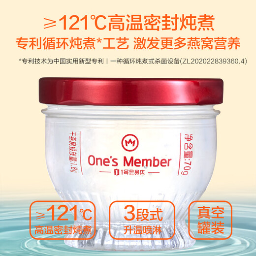 No. 1 Member Store OM low sugar ready-to-eat rock sugar bird's nest 70gx8 bottles gift box high-end gift for parents, parents and elders
