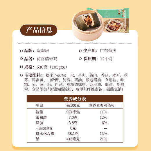
Taotaoju pastry, 60g of Hexiang Glutinous Rice Chicken, 630g, 6 children's breakfast, Cantonese Cantonese Dim Sum, Breakfast, Semi-finished Products