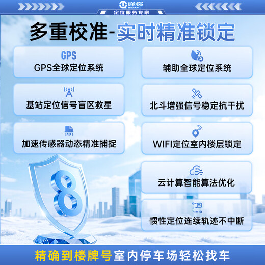 Tuqiang (TUQIANG) Tuqiang electric vehicle GPS locator GPS car positioning tracker motorcycle tracking anti-theft device 4G host + automobile and motorcycle fuel and electricity cutoff + traffic card