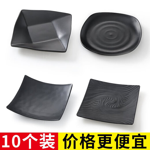 密胺餐具盘子菜盘仿瓷方盘黑色碟塑料餐盘商用盘火锅店碟子 ljp1098 10个装