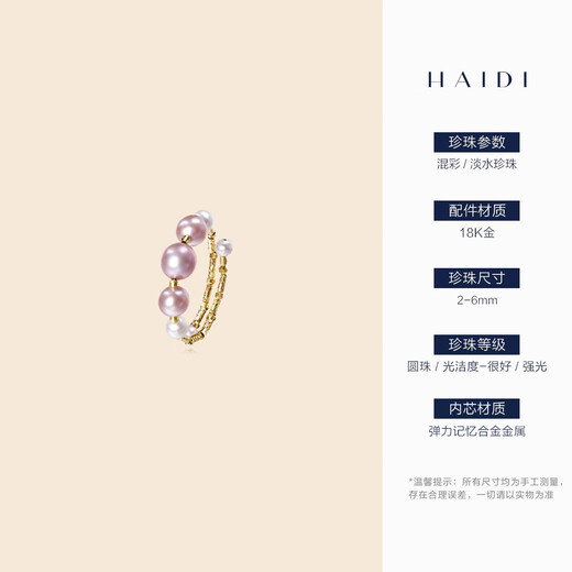 Heidi (haidi) Purple Wan 18K gold round beads 2-6mm freshwater pearl ring female elastic adjustable ring as a birthday gift for girlfriend 2-6mm/mixed color pearls