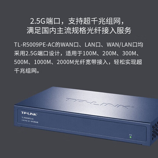 TP-Link 2,5GPOE Router AC интегрированного маршрутизатора многополосный порт Home Enterprise Router Management WiFi7 TL-R5009PE-AC 9 2,5G/115W