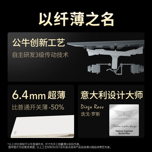 公牛（BULL）开关插座G57蝶翼超薄肤感开关10A斜五孔十只装套餐G57Z223A米绒白