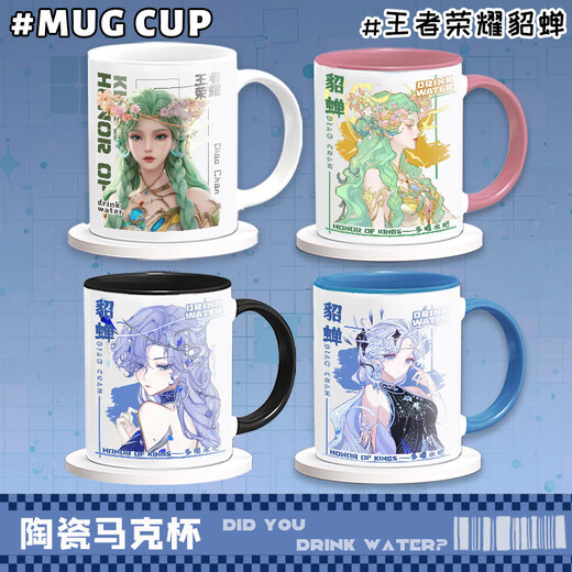 豪旺德貂蝉周边水杯慕夏艺术系列高颜值大容量水杯马克杯咖啡杯办公学生 VB3527繁花【升级版陶瓷杯】