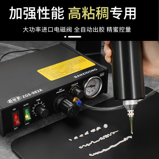 
CLCEY glue dispensing machine automatic glue filling machine 982A glue drop machine syringe 983A manual UV glue silicone AB glue glue polishing machine [accessories] 330ML silicone sleeve + M15 connector
