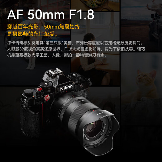 Seven Craftsmen Nikon fixed focus lens z mount F50mmF1.8 (automatic head) full frame autofocus lens suitable for z30 z5 z50 second generation z8 z6 second generation