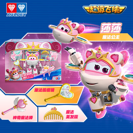 奥迪双钻（AULDEY）超级飞侠变形机器人装扮师莎莎公主套装过家家女孩玩具生日礼物