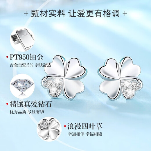 Lao Fengxiang four-leaf clover platinum earrings for women, platinum earrings, fashionable wedding anniversary gifts for girlfriend and wife’s birthday, platinum heart-shaped four-leaf clover earrings-diamond