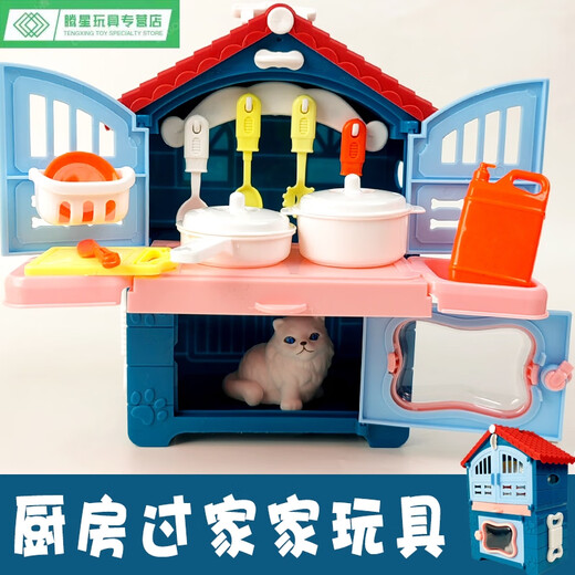 SHANTOULIN VILLAGE COCINA COMENCIA CASA DE PLAYA TODOS CAT PET SHOWAR SARRODILLO Caja de comedor Camina de comedor Modelo de automóviles Purple Cat Pet Kitchen M9988-79