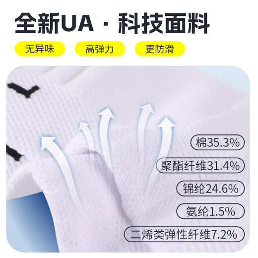 Under Armour Socks Summer Men's and Women's Sports Basketball Badminton Socks Running Marathon Socks Thin Cotton Breathable and Anti-odor White