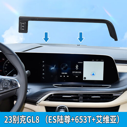 
Songzhan Buick GL8ES Lu Zun 653T Avia car-mounted dedicated screen mobile phone navigation bracket wireless charging 20-24 GL8ES Lu Zun-12.3-inch wireless G black