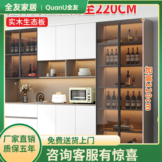 京严选全友家居同款实木餐边柜靠墙一体定制高柜餐厅酒柜茶水收纳柜客厅 款式12200*40*220包上楼安装/实