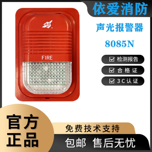 依爱烟感感烟探测器JTY-GD-EI8010型点型光电感烟火灾探测器批发 DH9272电话分机1个