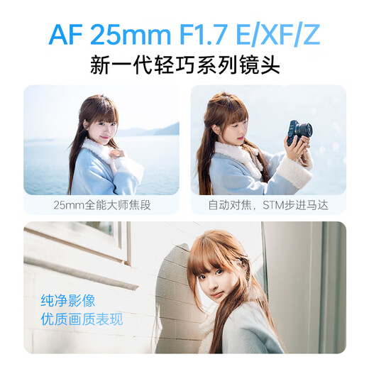 VILTROX AF 25mm F1.7 Z Nikon mount large aperture autofocus all-purpose fixed focus lens suitable for Z30 Z50 ZFC Z50II mirrorless cameras