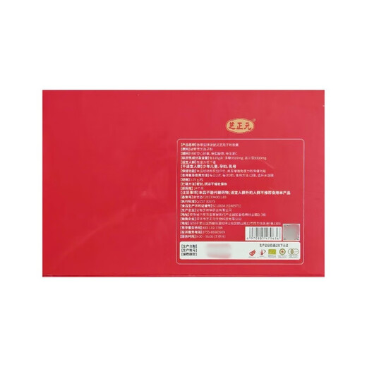 Zhizhengyuan Break Wall Ganoderma Lucidum Spore Powder Capsules 45g (0.25g*60 capsules/bottle*3 bottles)/box [Gift box-half-year set] 0.25g*180 capsules*6 boxes